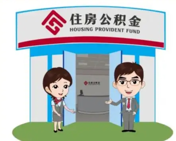 西安个人能否取出公积金（可以个人提取公积金吗）